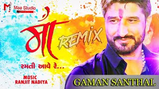 Maa Ramti Aave || Gaman Santhal || DJ REMIX || Maa Studio  || Ranjit Nadiya