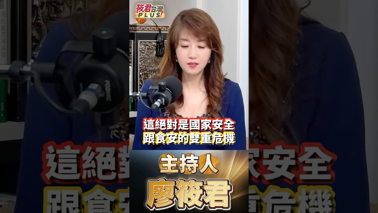 中聯油脂掌握台灣大宗油品供應鏈，供應近半民生與軍防需求；若具高度爭議背景的市場派透過併購泰山控制中聯，恐讓餐桌安全與關鍵物資同時失守，形成食品安全與國家安全雙重危機，全面衝擊全民健康防線