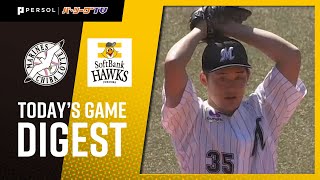 2021年3月14日 千葉ロッテ対福岡ソフトバンク 試合ダイジェスト