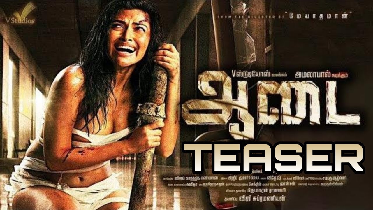 Aadai - Official Teaser Update | Amala Paul | Meyaadha Maan Rathnakumar