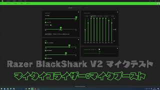 Razer Blackshark V2レビュー Pcゲーマー必見のヘッドセット ゲーミングpcログ