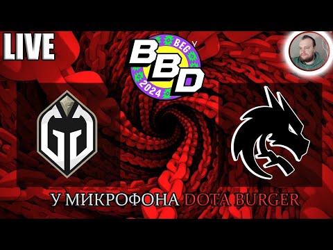 🔴[RU DOTA 2] Team Spirit-Gaimin Gladiators [bo2] | BetBoom Dacha Belgrade 2024 |