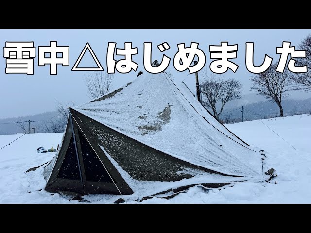 ヘルシーさを求めた結果余計にカロリーを求めてやまないオジサンの雪中