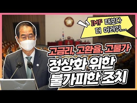 [대정부질문] 