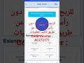 موقع يمنحك ربح من خلال تأكيد الطلبيات فقط لا يحتاج الى رأس مال أو خبرة Code D Inviter هو AC272171