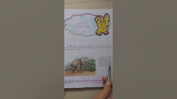Std-5 (gujarati medium),(sau ni aashpash revision),(varta) nandu sathe ek divash.by sonal tandel