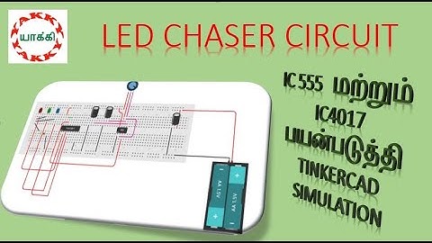 LED Chaser circuit-யை IC 555 & IC 4017 பயன்படுத்தி  TINKERCAD-ல் எவ்வாறு  Simulate செய்வது?