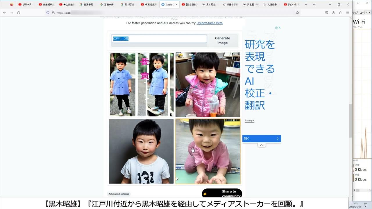 【黒木昭雄】『江戸川付近から黒木昭雄を経由してメディアストーカーを回顧。』 2023年4月10日 YouTube