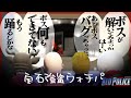 【VCRGTA2】NEOPOLICE EP9 宝石強盗ウォチパ＆警察署襲撃(?)【切り抜き/ネオポリス/アキ・ローゼンタール/エクス・アルビオ】