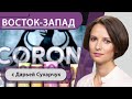 Немцы ждут 10 лет кризиса; итальянцы легализуют мигрантов; сколько минут висит слюна в воздухе?