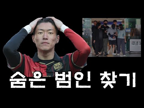 [정탐뉴스]황의조 형수 반응 충격/용산 집단 마약도 불검출 충격/한동훈 마약 사형 구형 즉시 피드백/백종원 충격 행보/이임재 조작 기억 안나/23.11.22