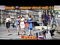 Russia 🇷🇺 summer street walk 4k || #sohi13 #travelling #tourist_visa