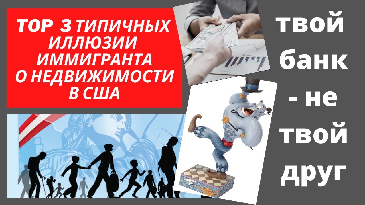 Серьезно? Иметь Cash Flow Homes и быть Debt Free?