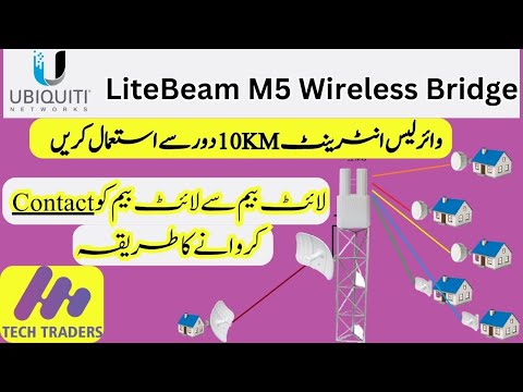 LiteBeam M5 Wireless Bridge || how to configure lightweight access point and bridge mode
