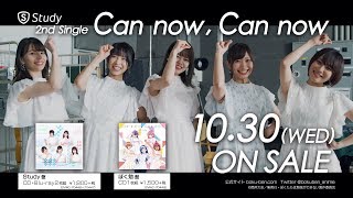 Study「Can now, Can now」発売告知CM（TVアニメ「ぼくたちは勉強ができない！」OP）