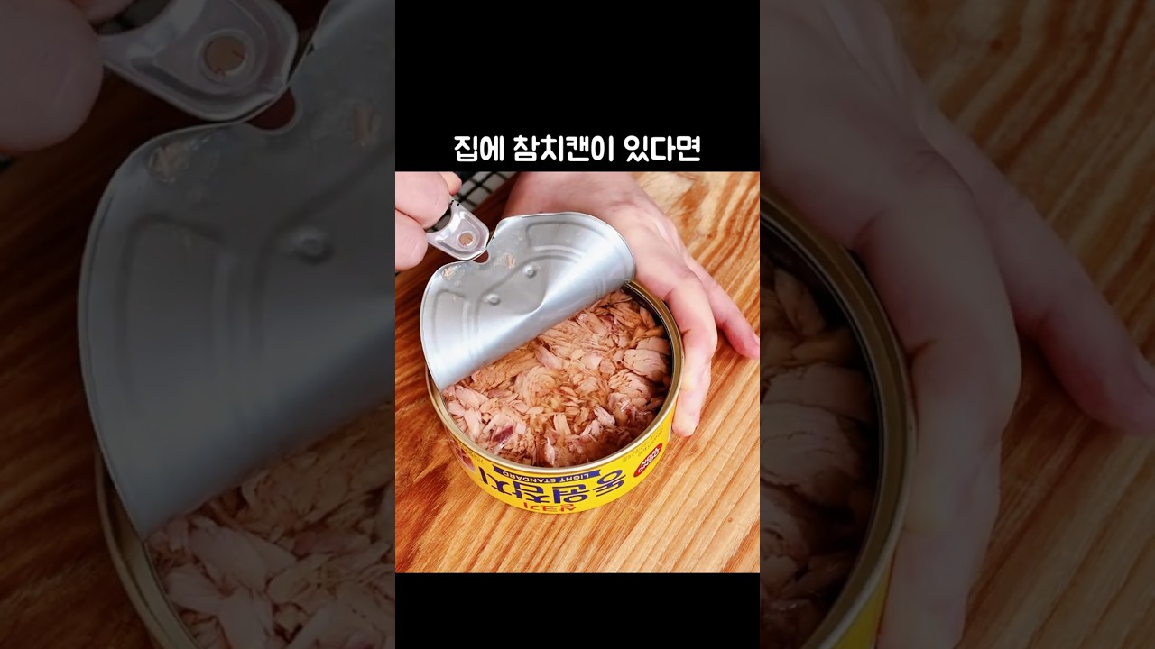 참치캔 감자짜글이 🥘 밥도둑 비법 양념장 ✨ — hyang mi 레시피 썸네일