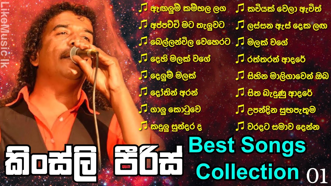 Kingsley Peiris Best Songs Collection  Kingsley Peiris Best Nonstop  Vol   01   LikeMusic lk