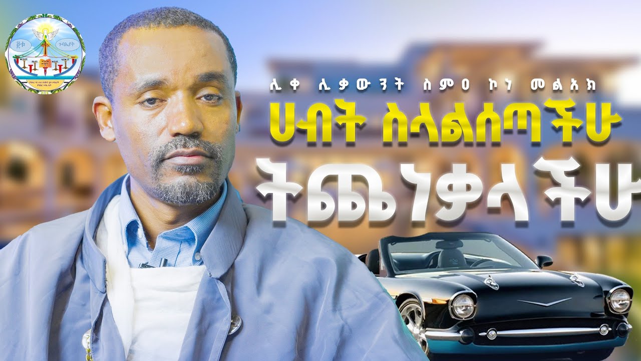 ክርስቲያኖችን የሚያሳድድ ሰው እግዚአብሔር ይጠላል