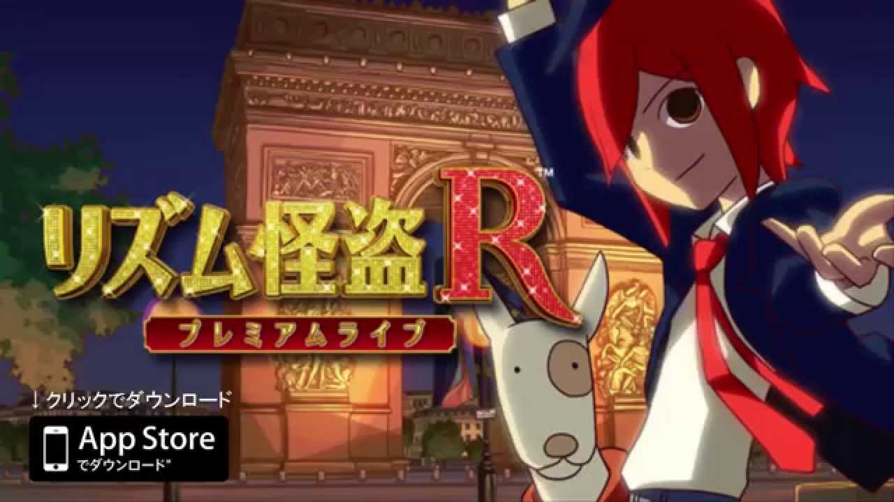リズム怪盗R プレミアムライブ - YouTube