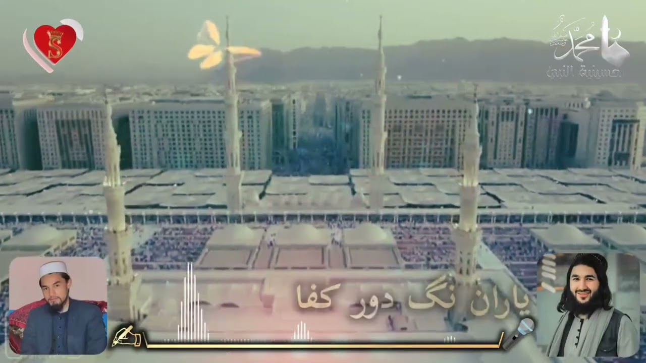 سلام احمده حبیبی خدایم نام محمده صدا حافظ راجی جوزجانی ناظم شعر حافظ نقشبندی نشرات جوشغن جنگل آریغ