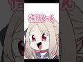 誕生日プレゼントでモノマネするりりむに爆笑する椎名【ずしり/葛葉/椎名唯華/魔界ノりりむ/手描き】