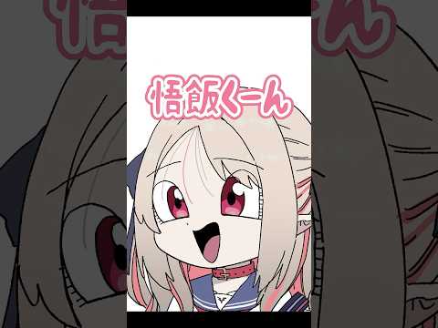 誕生日プレゼントでモノマネするりりむに爆笑する椎名【ずしり/葛葉/椎名唯華/魔界ノりりむ/手描き】