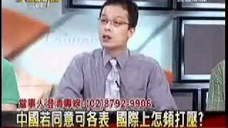 大話新聞 20110825 4