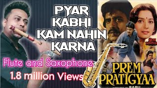 Pyar Kabhi Kam Nahin Karna | Prem Pratigyaa (1989) | Flute & Saxophone Cover Song By Gour Choudhuri|