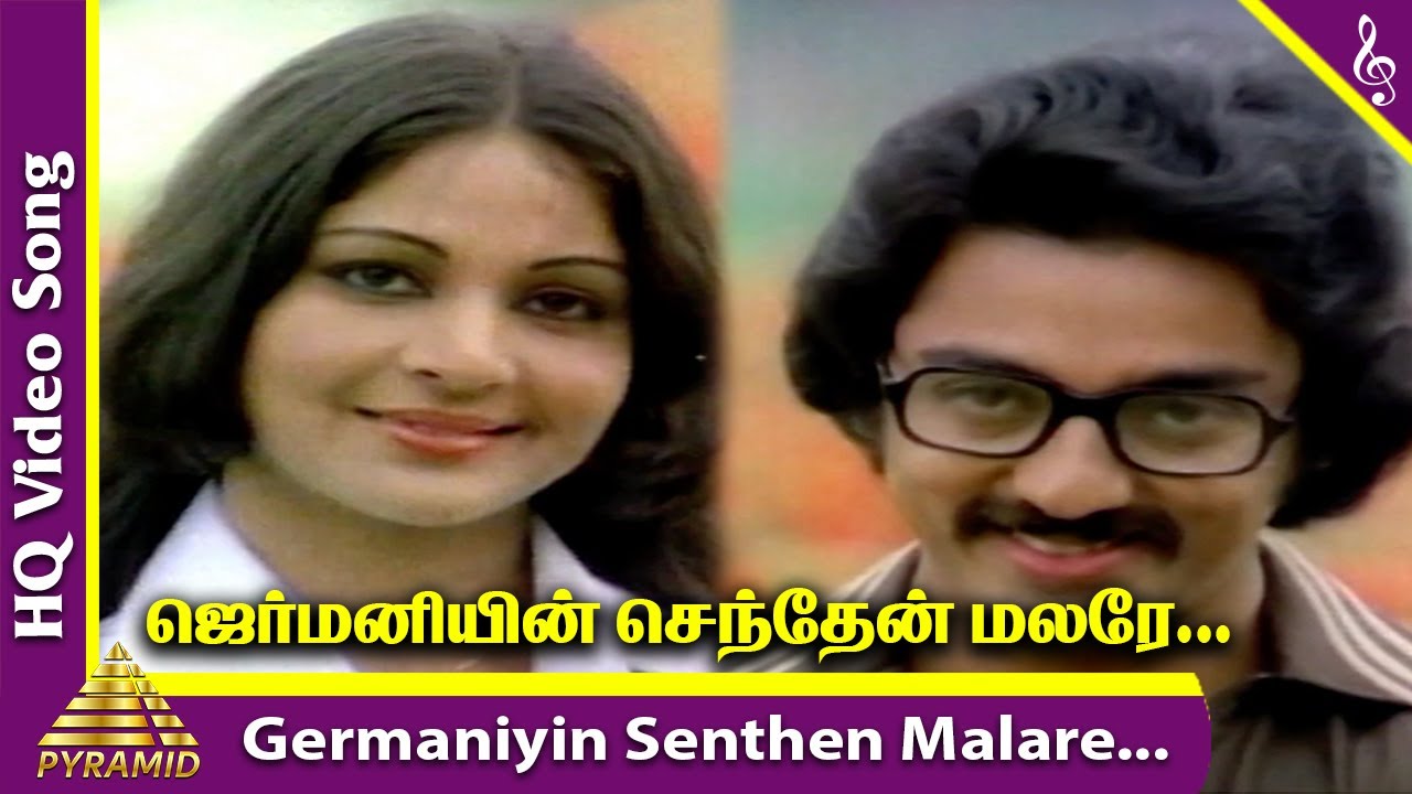 Ullasa Paravaigal Movie Songs  Germaniyin Senthen Malare Video Song  Kamal Haasan  Rati Agnihotri