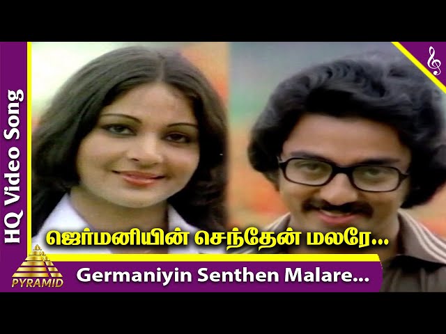 Ullasa Paravaigal Movie Songs | Germaniyin Senthen Malare Video Song | Kamal Haasan | Rati Agnihotri class=