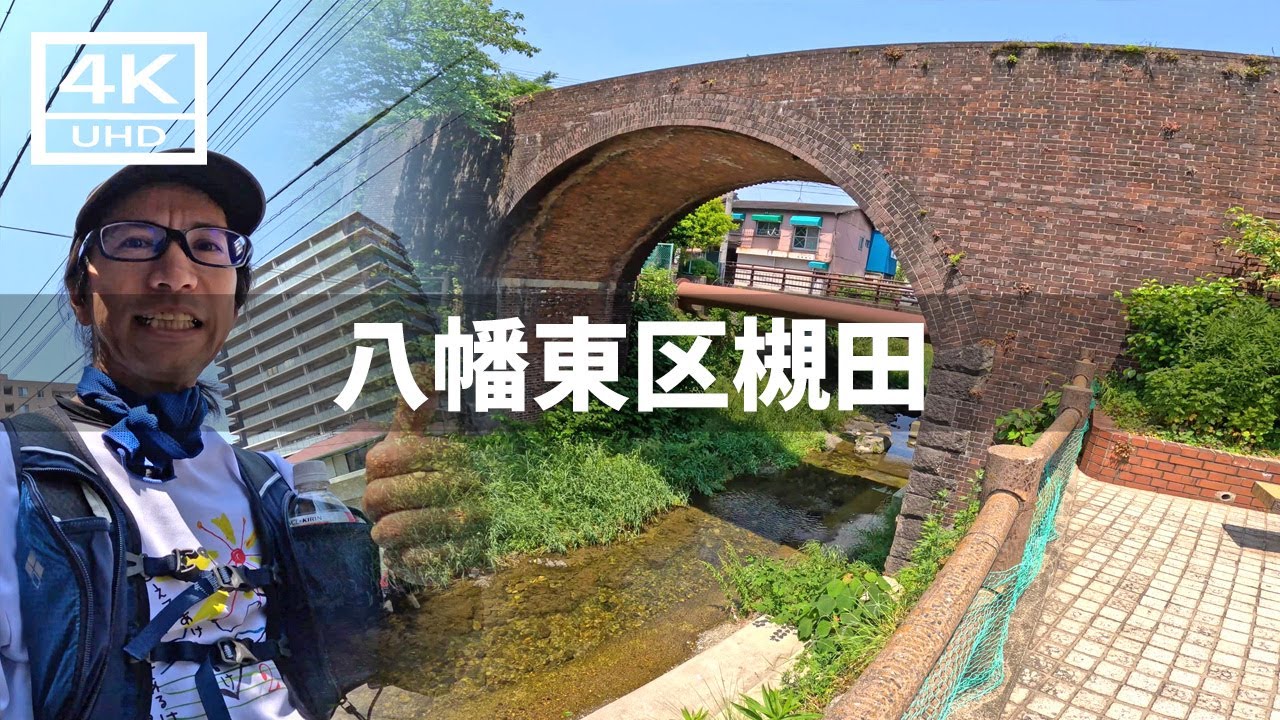 【2024年5月21日】八幡東区槻田周辺を歩いてみた