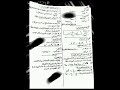 حل امتحان علوم محافظة القليوبية تالتة اعدادي 2025 تالتة اعدادي بوكليت