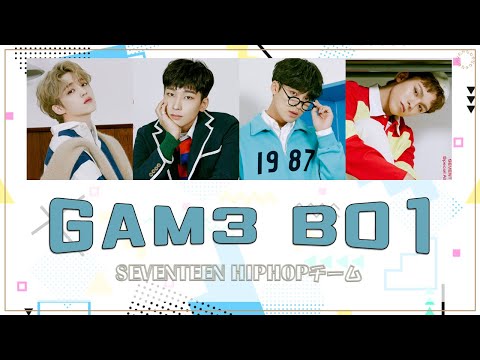 アイドル SEVENTEEN gam3 bo1 SEVENTEEN (세븐틴) Hip Hop Team 'GAM3 BO1' (Color Coded