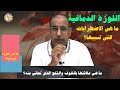 ما هي اللوزة الدماغية ما هي علاقتها بالخوف والقلق الذي تعاني منه ما هي الاضطرابات التي تسببها