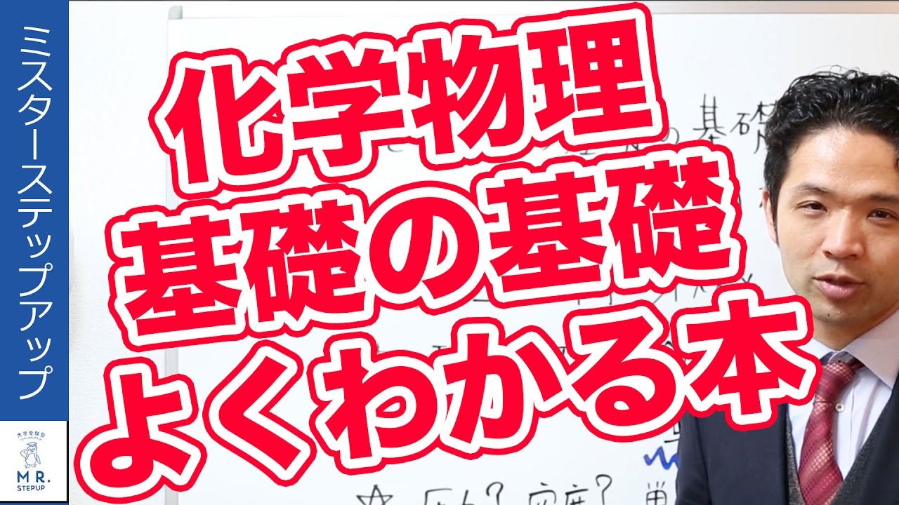 レア 大学受験ステップ テキスト 東大受験生 数学・英語・物理・化学