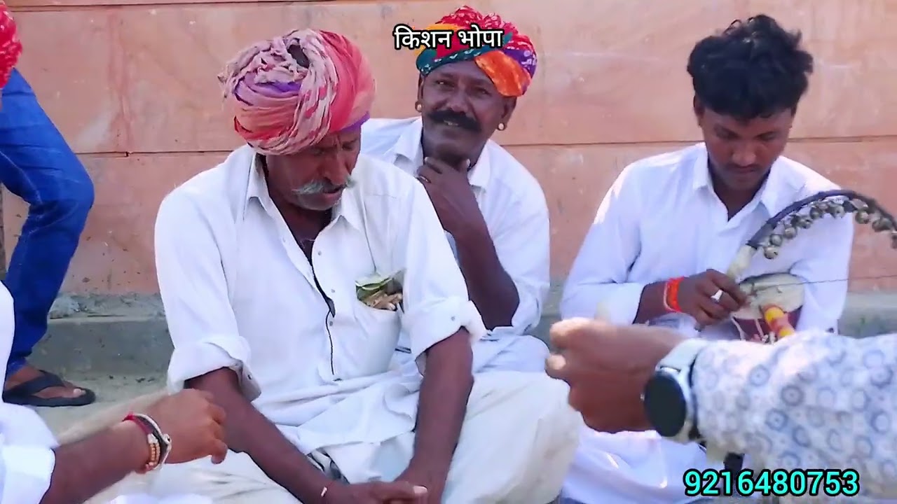 पाबूजी की पड़ किशन भोपा पार्टी रूपाराम जी #9216480753