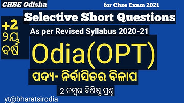 CHSE Odisha/ Odia(Opt )-30 /+2 2ndyr Language Odia Optional / 2 marks Q n A -  Nirbasitara bilapa