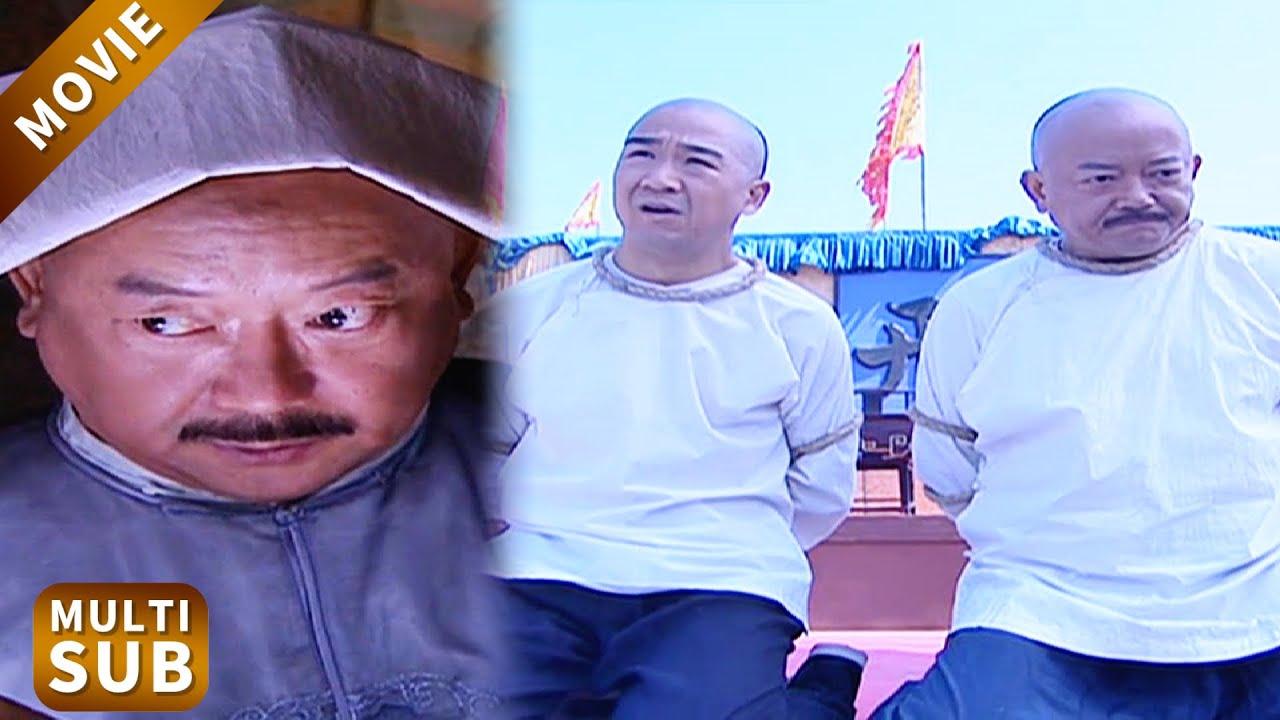 和珅裝病變真病，紀曉嵐一番操作把他送上斷頭台，這回小命難保！#鐵齒銅牙紀曉嵐