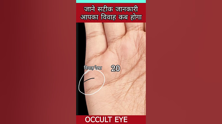 जाने किस उम्र में होगा आपका विवाह #palmistry #analysis #hastrekha #viral #shorts