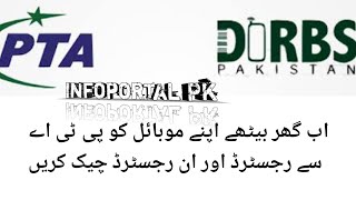 how to check mobile pta approved or not screenshot 4