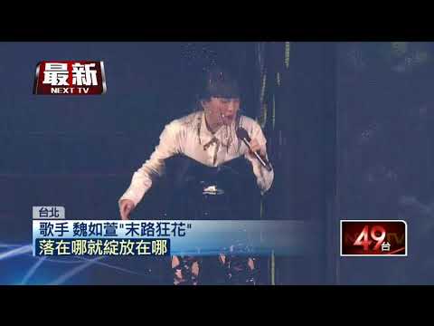 魏如萱3度攻蛋！ 自爆開場出包、林依晨也朝聖