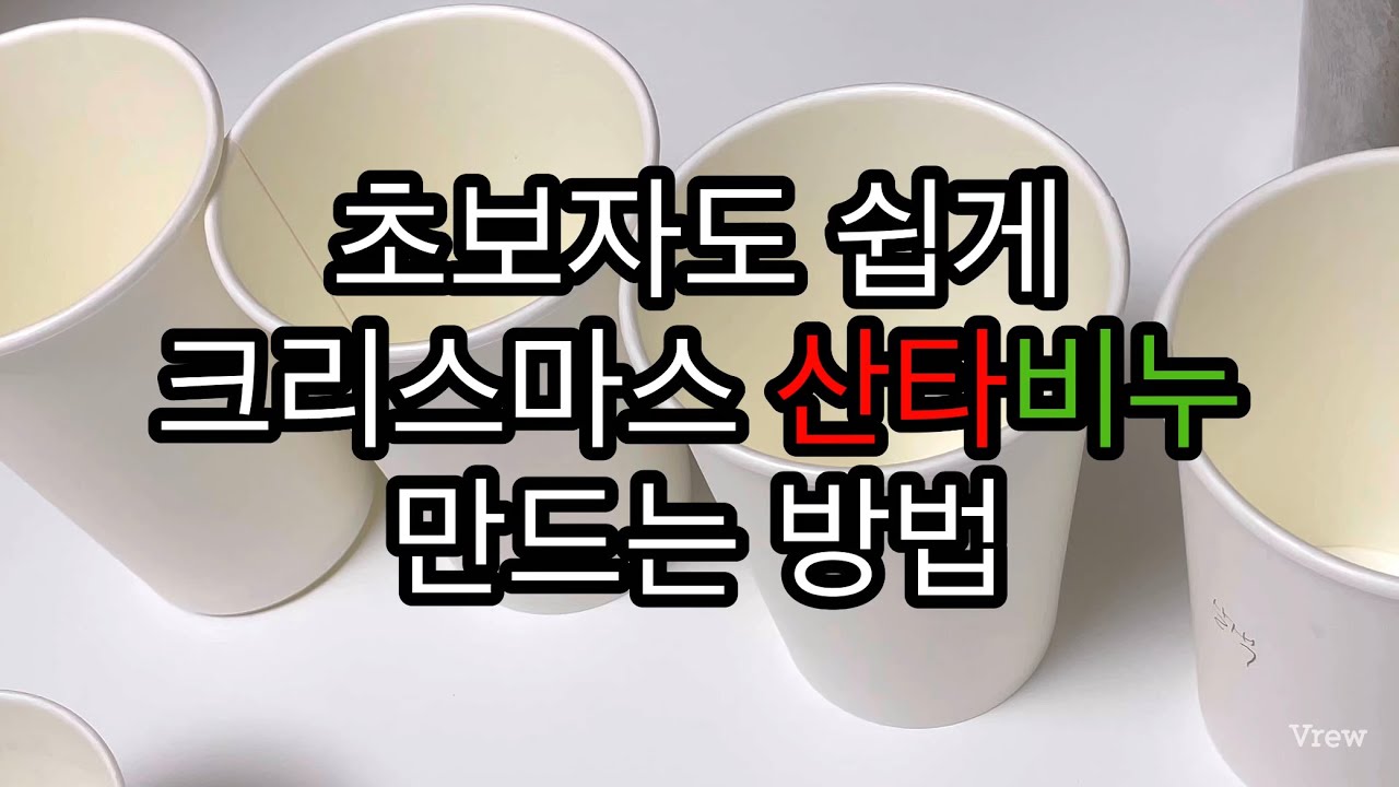 크리스마스 산타비누 만들기 Santa design cpsoap making video 