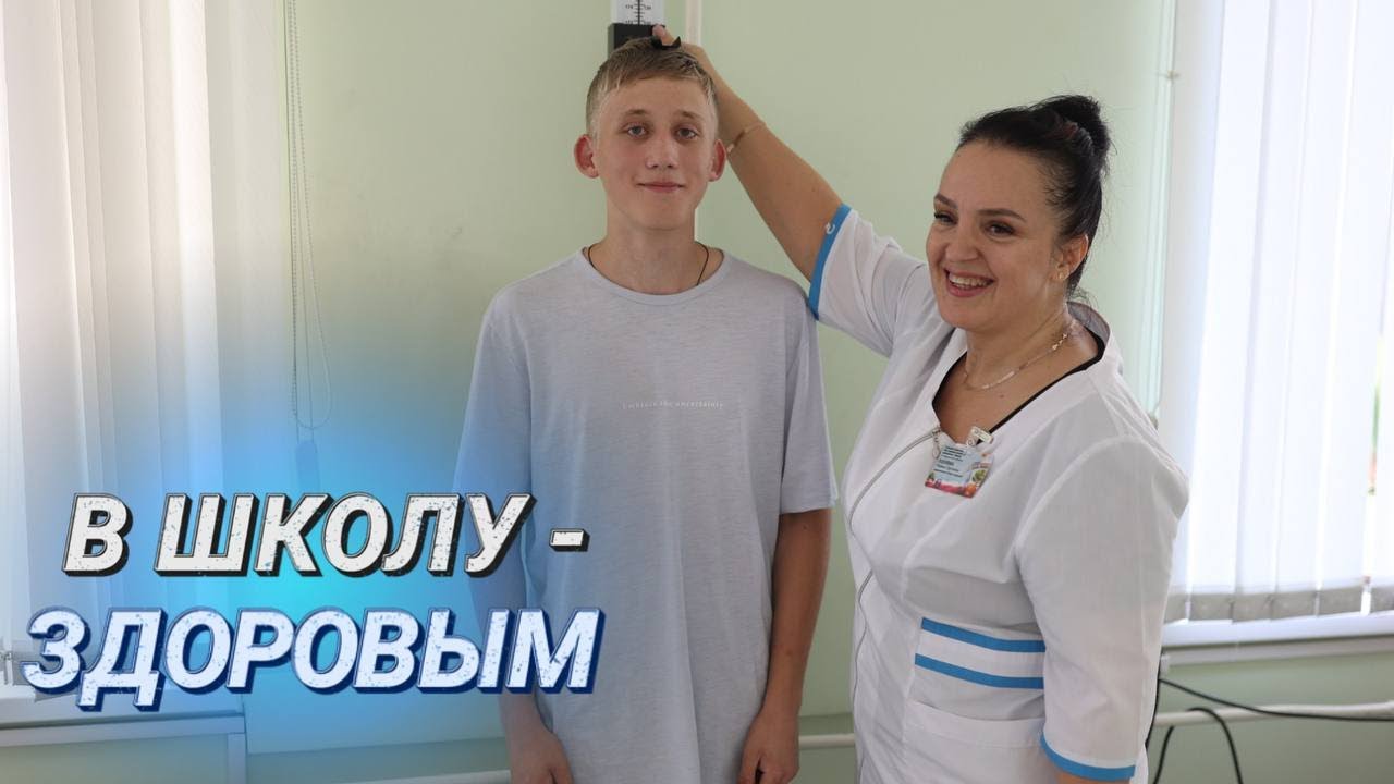 Как получить медсправку в школу? II Диспансеризация&Медосмотр II Медсправка за один день