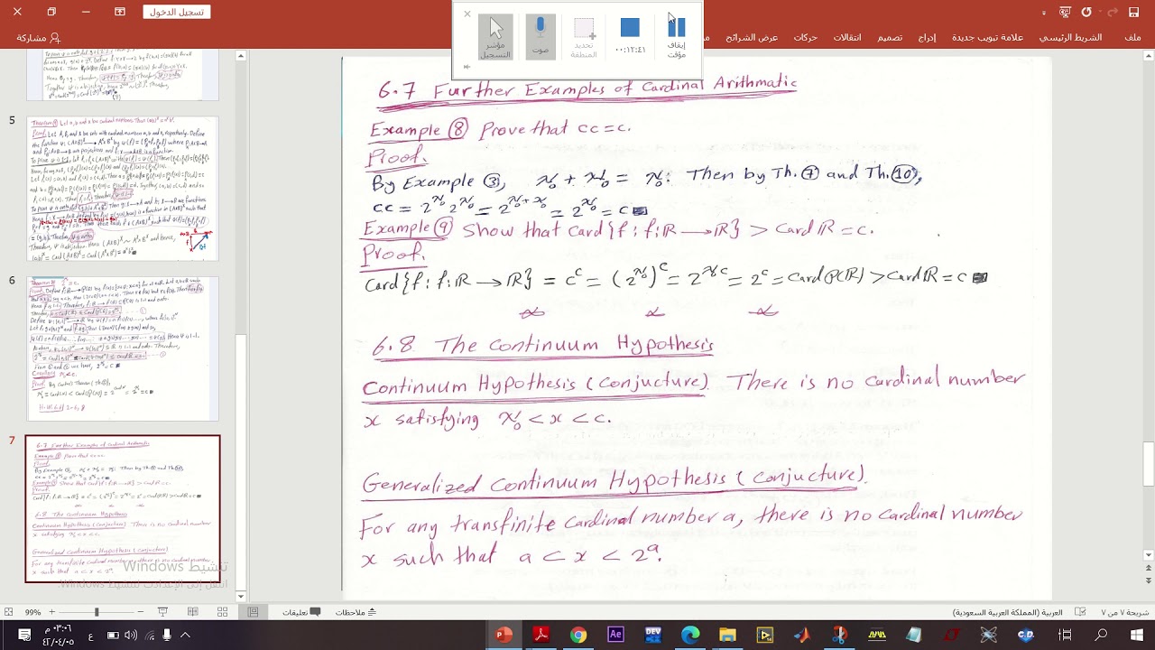 المحاضرة 24 6 6, 6 7 &6 8 Exponentiation of Cardinal Numbers Part 3 ...