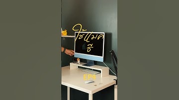 ใช้ Mac ธี Ep4 วันนี้มาดูคีย์ลัดที่ใช้บ่อยกันครับ #iteeclub #macbooktrick #applelover #imac