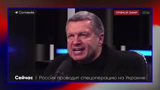 Соловьев призывает еще больше убивать женщин и детей в Украине