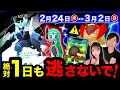 年に一度のとんでもない激アツGOツアー到来！伝説日替わり登場＆今だけ無料配布！地域限定も逃すな！【ポケモンGO】