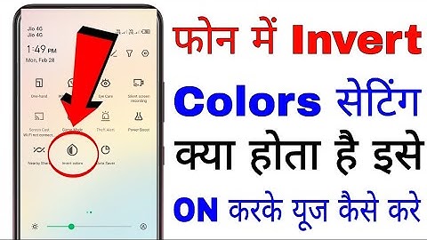 Invert colors kya hota hai।। what is Invert colors in android।। how to enable/use Invert colors