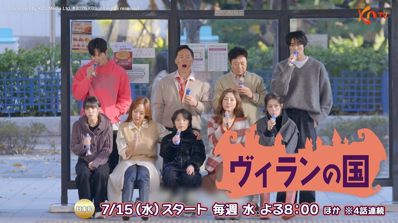 Japan Premiere [KNTV] Land of Villains Teaser 1 - YouTube