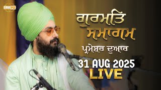 Download Lagu LIVE | Dhadrianwale from Parmeshar Dwar | 31 Aug 2025 | Dhadrianwale | @EmmPee MP3 Download Lagu LIVE | Dhadrianwale from Parmeshar Dwar | 31 Aug 2025 | Dhadrianwale | @EmmPee MP3